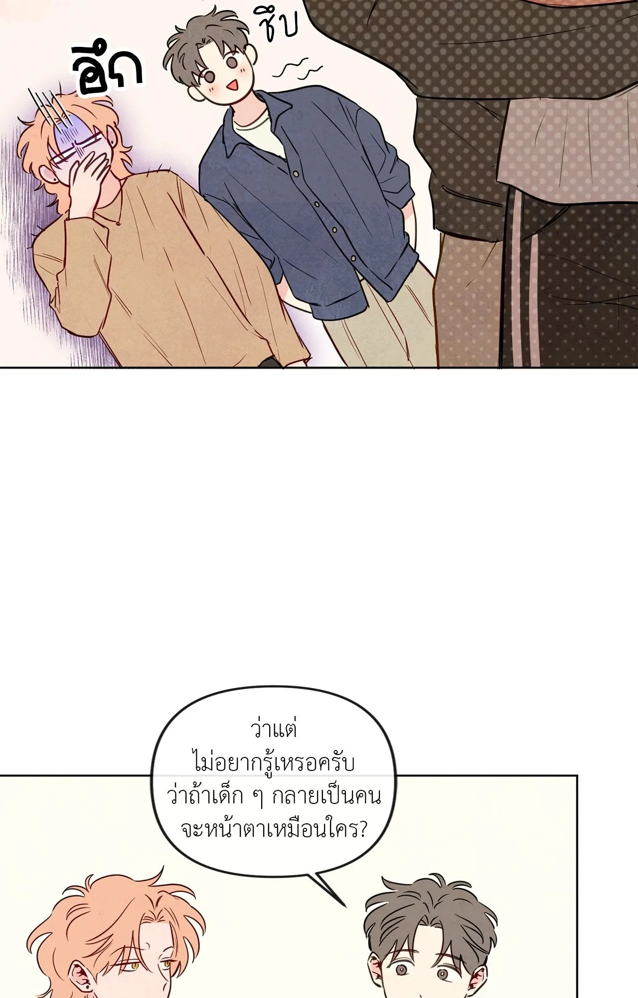 The Sacred Serpent’s ตอนที่ 5122 The Sacred Serpent’s ตอนที่ 5122