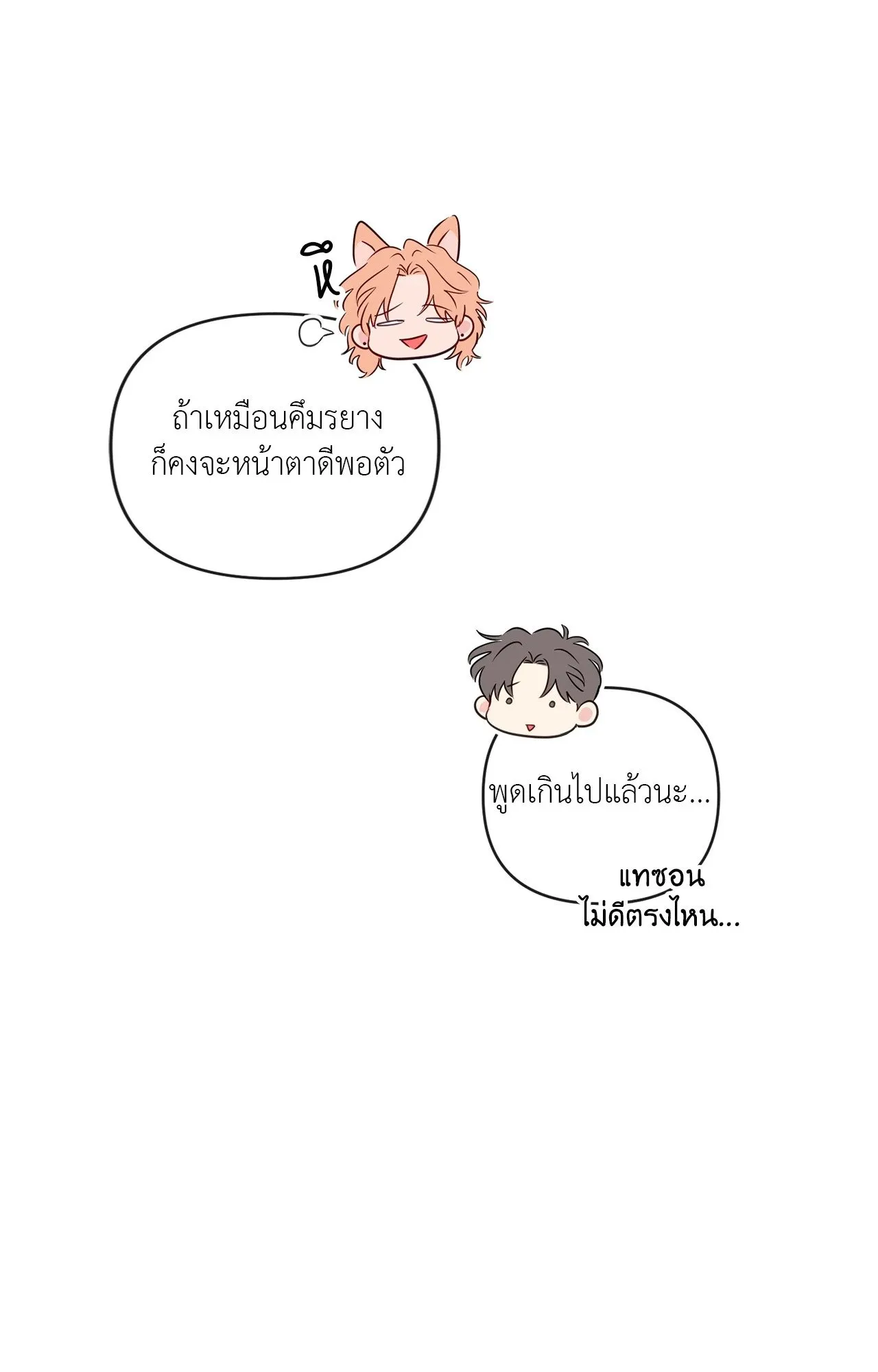 The Sacred Serpent’s ตอนที่ 5125 The Sacred Serpent’s ตอนที่ 5125