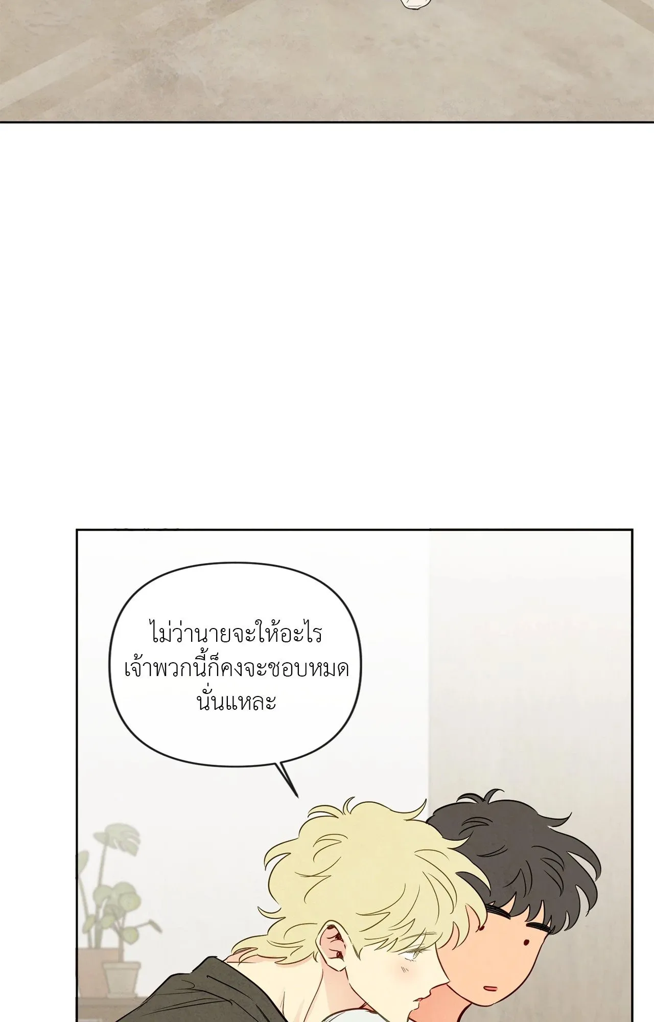 The Sacred Serpent’s ตอนที่ 5130 The Sacred Serpent’s ตอนที่ 5130