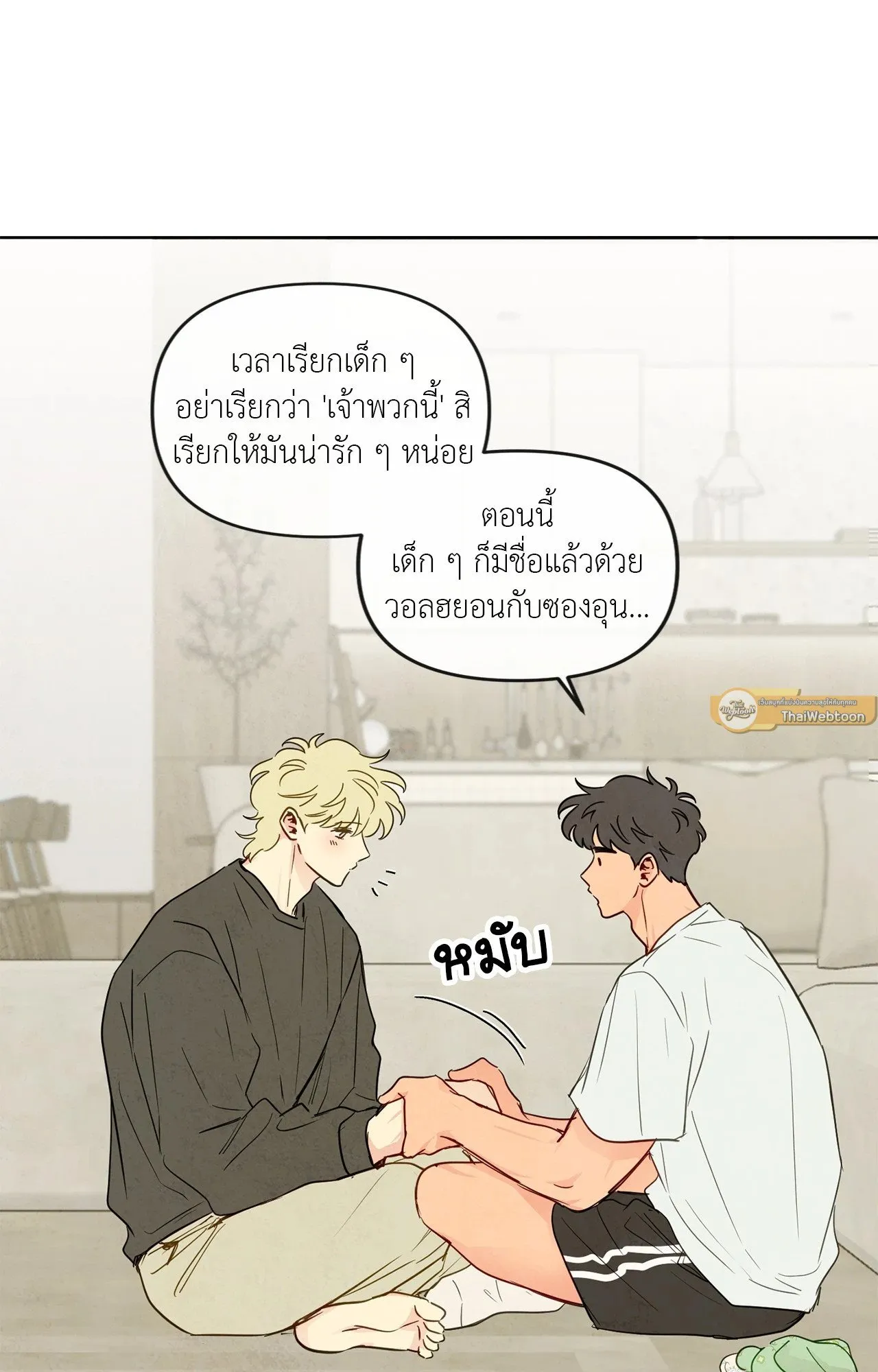 The Sacred Serpent’s ตอนที่ 5134 The Sacred Serpent’s ตอนที่ 5134