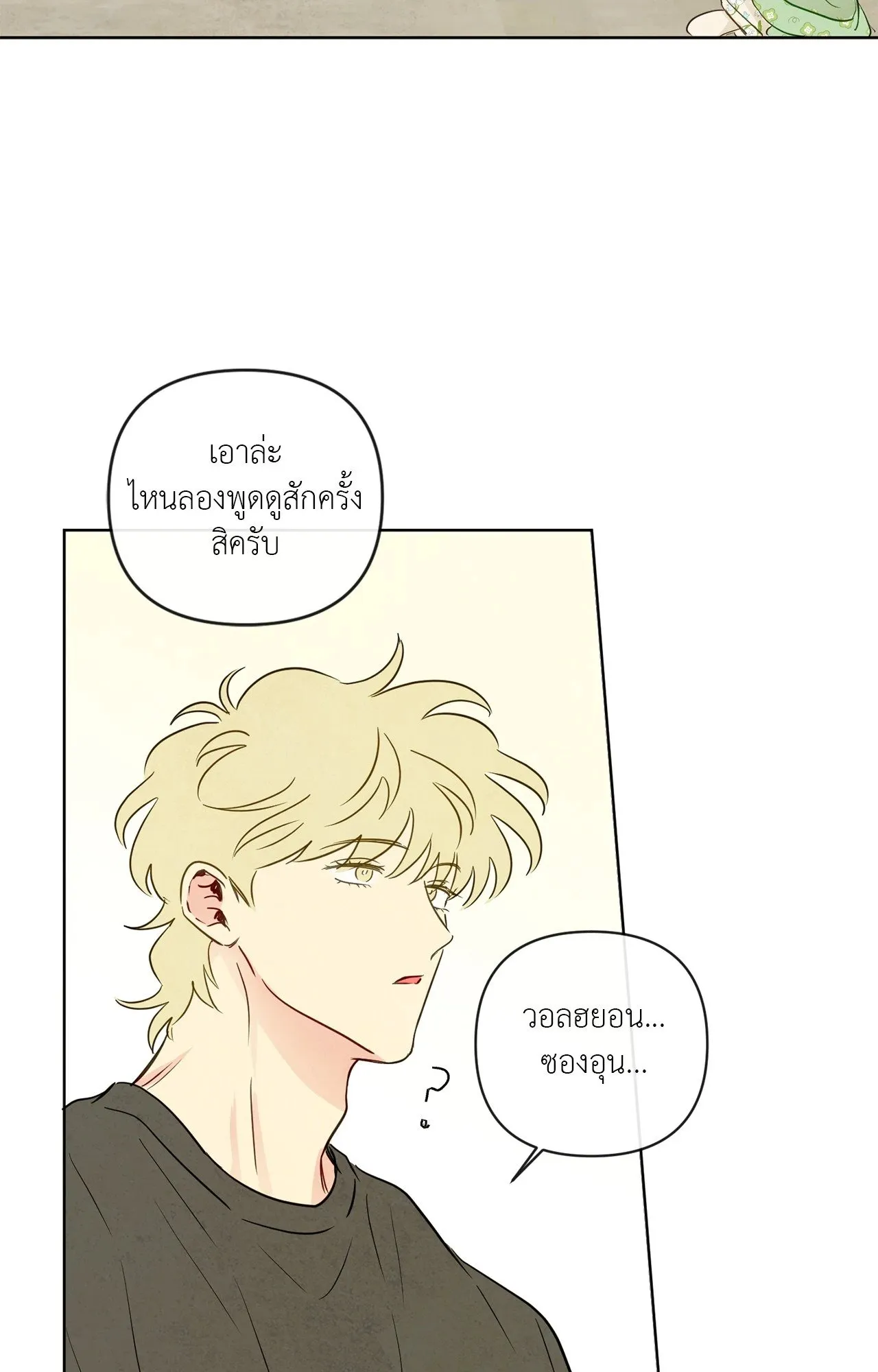 The Sacred Serpent’s ตอนที่ 5135 The Sacred Serpent’s ตอนที่ 5135