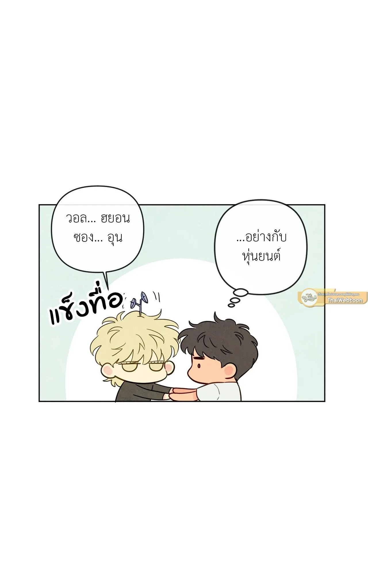 The Sacred Serpent’s ตอนที่ 5137 The Sacred Serpent’s ตอนที่ 5137