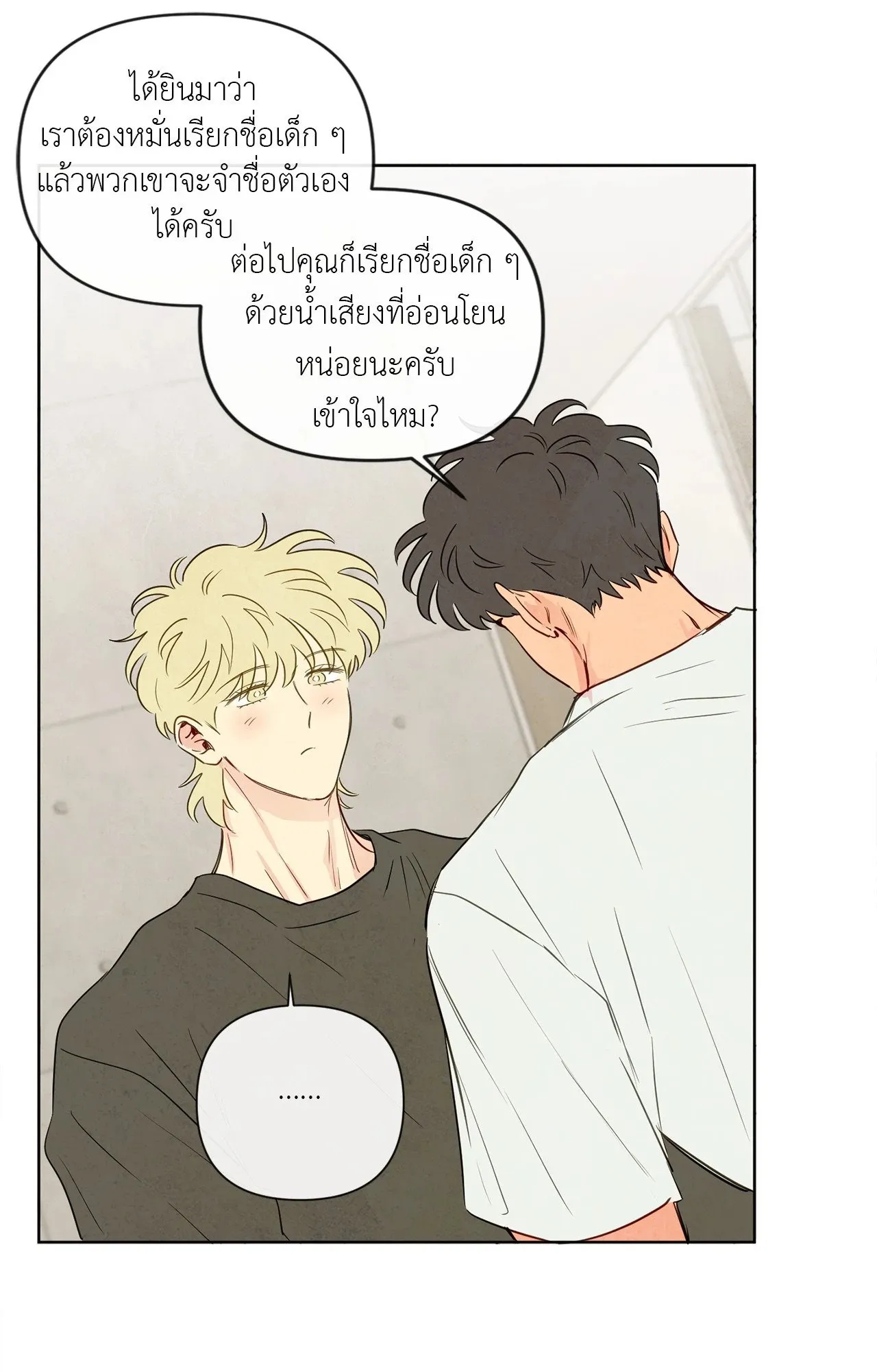 The Sacred Serpent’s ตอนที่ 5138 The Sacred Serpent’s ตอนที่ 5138