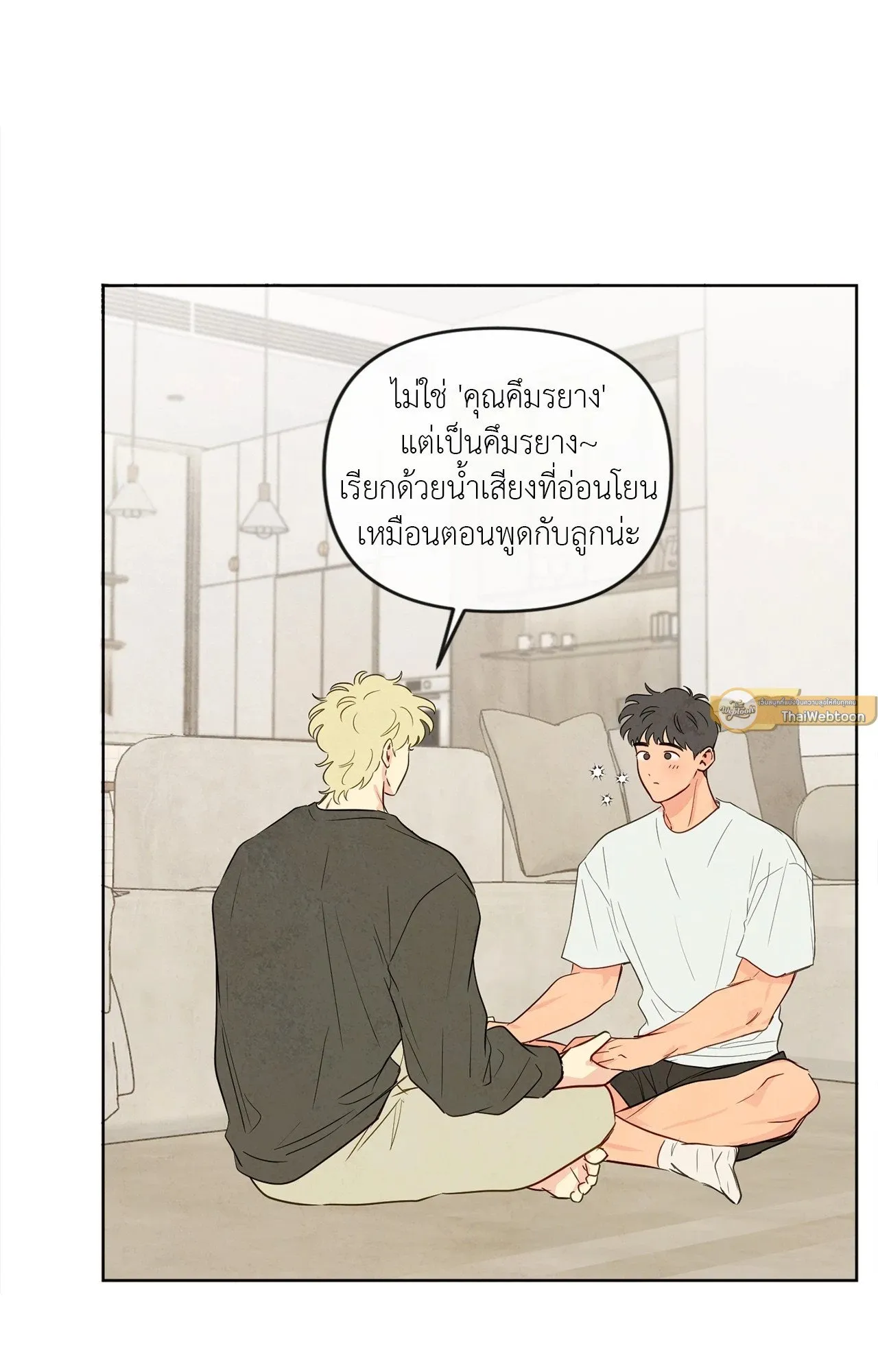 The Sacred Serpent’s ตอนที่ 5140 The Sacred Serpent’s ตอนที่ 5140