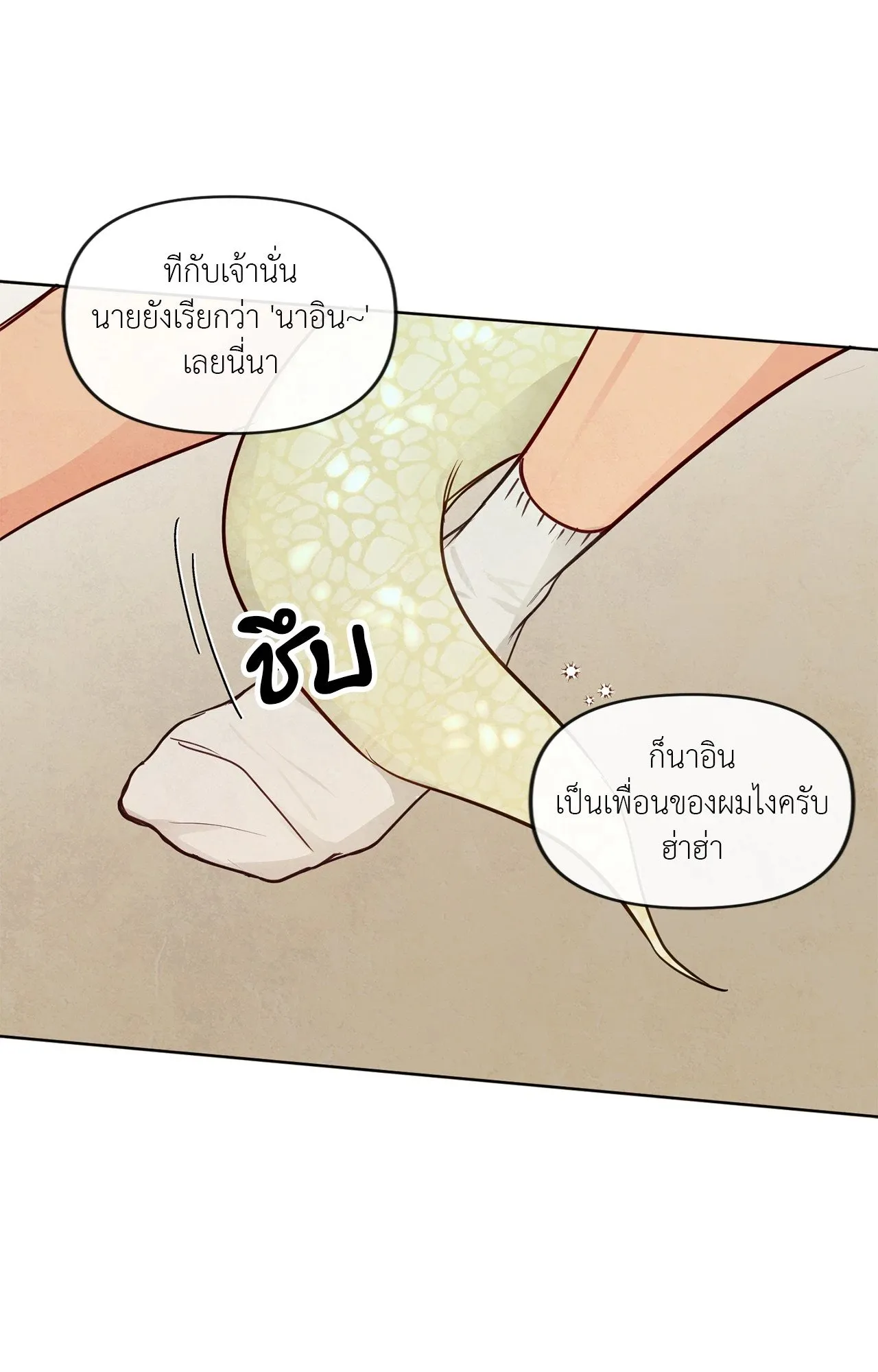 The Sacred Serpent’s ตอนที่ 5146 The Sacred Serpent’s ตอนที่ 5146