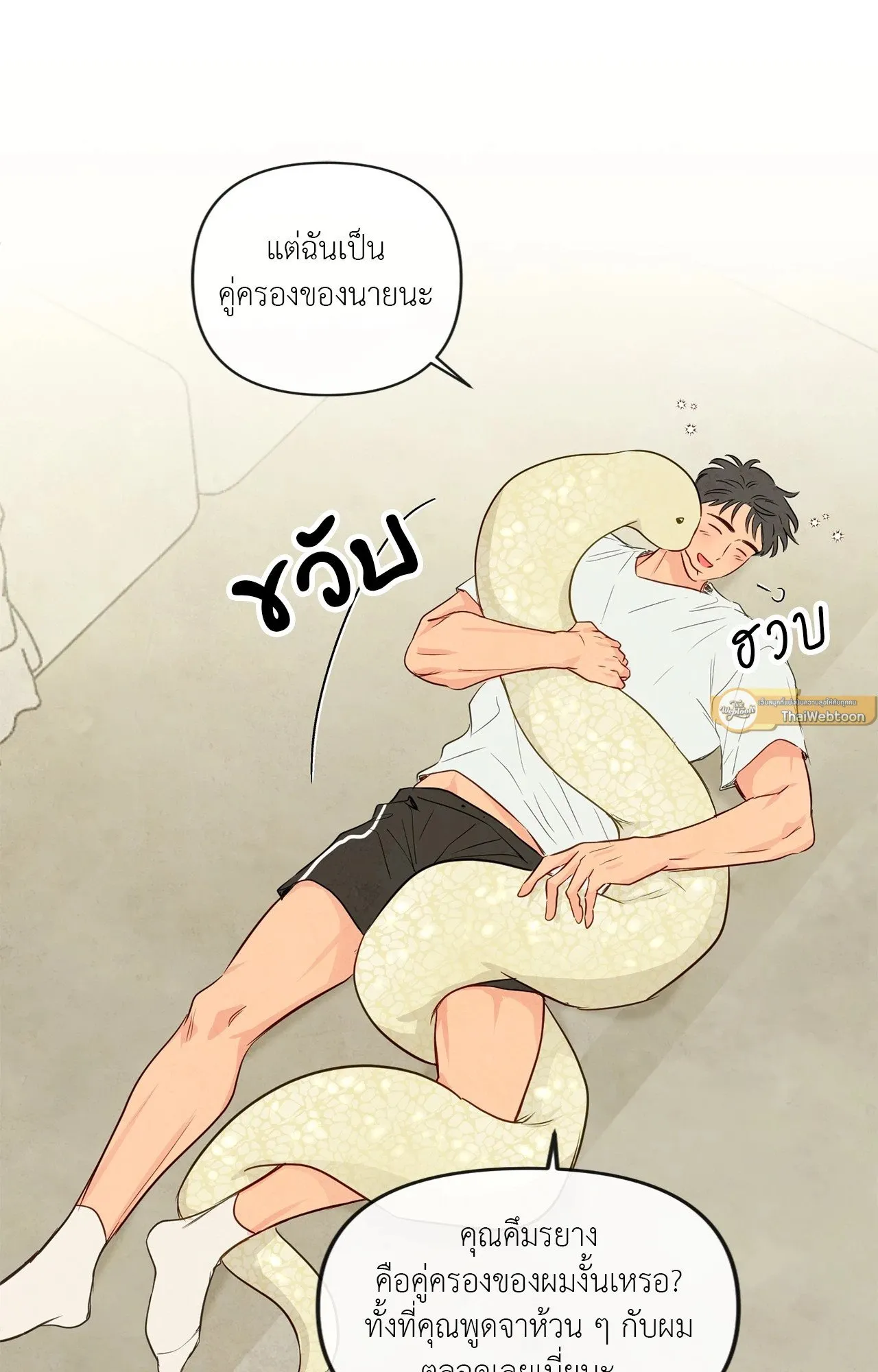 The Sacred Serpent’s ตอนที่ 5147 The Sacred Serpent’s ตอนที่ 5147