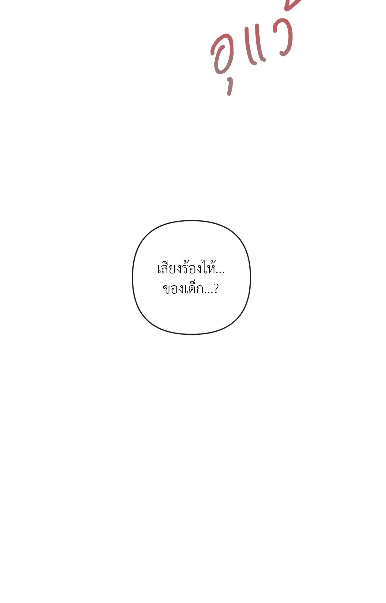 The Sacred Serpent’s ตอนที่ 5174 The Sacred Serpent’s ตอนที่ 5174