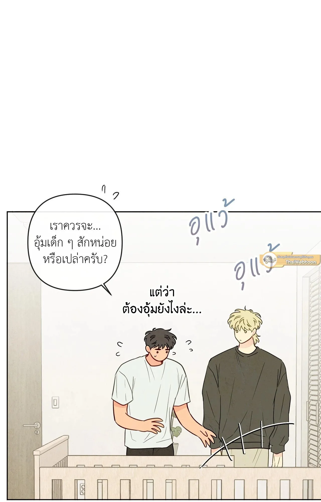 The Sacred Serpent’s ตอนที่ 5178 The Sacred Serpent’s ตอนที่ 5178