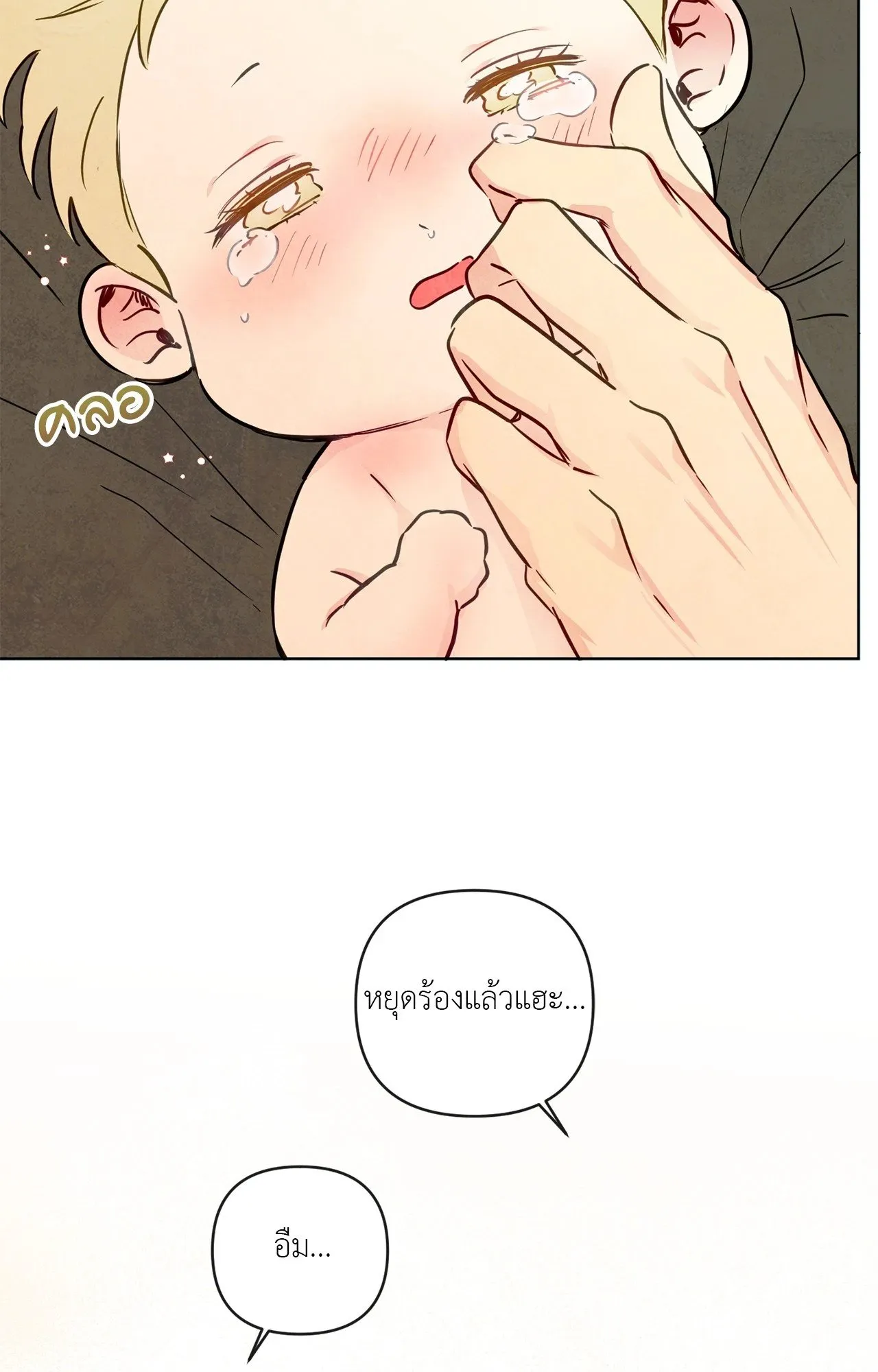 The Sacred Serpent’s ตอนที่ 5183 The Sacred Serpent’s ตอนที่ 5183