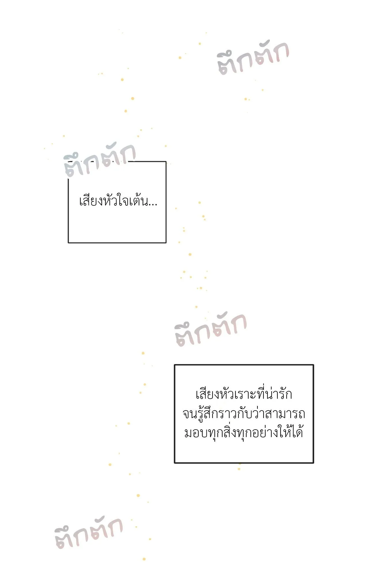 The Sacred Serpent’s ตอนที่ 5192 The Sacred Serpent’s ตอนที่ 5192