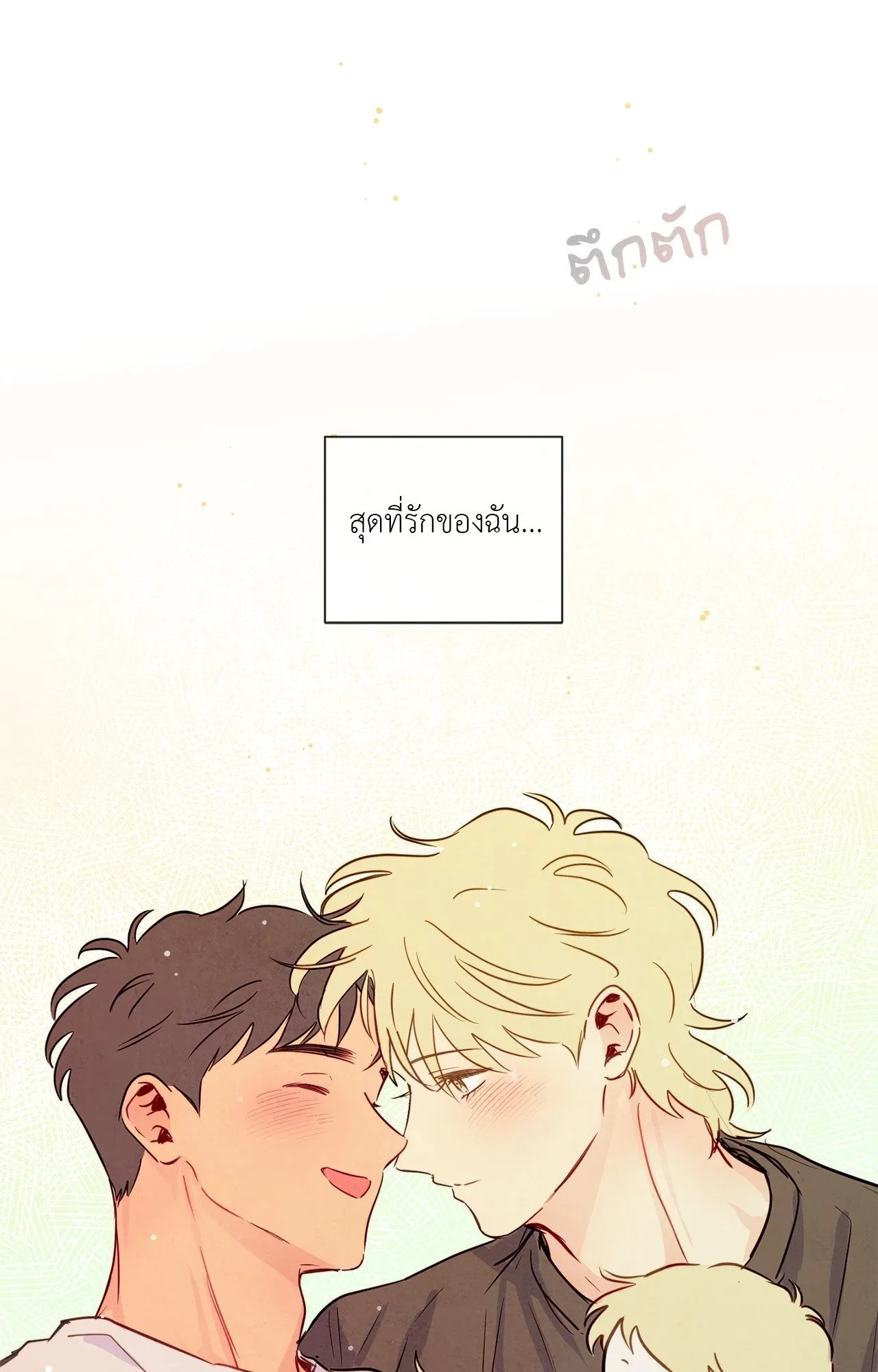 The Sacred Serpent’s ตอนที่ 5193 The Sacred Serpent’s ตอนที่ 5193