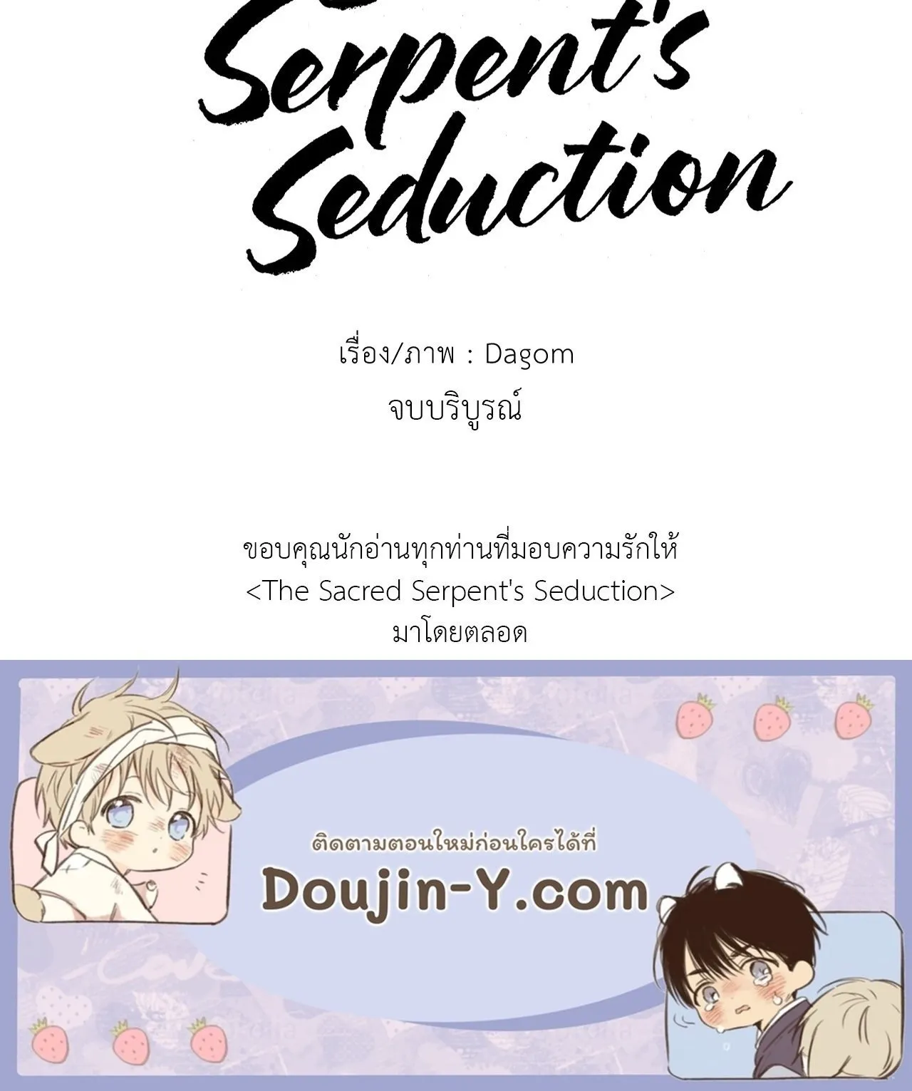 The Sacred Serpent’s ตอนที่ 5197 The Sacred Serpent’s ตอนที่ 5197