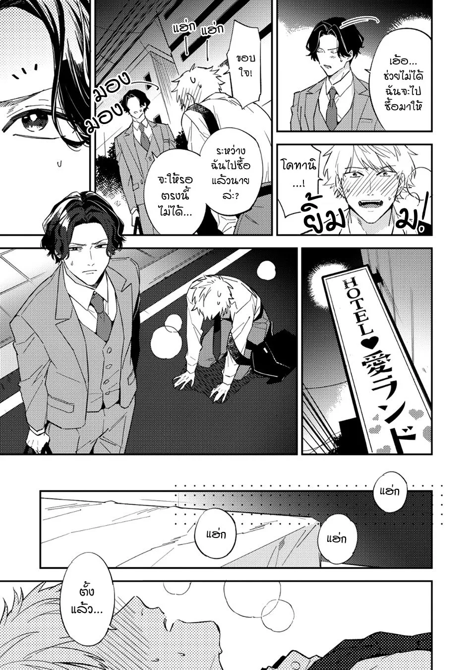 Unmei no Tsugai ga Omae ตอนที่ 127