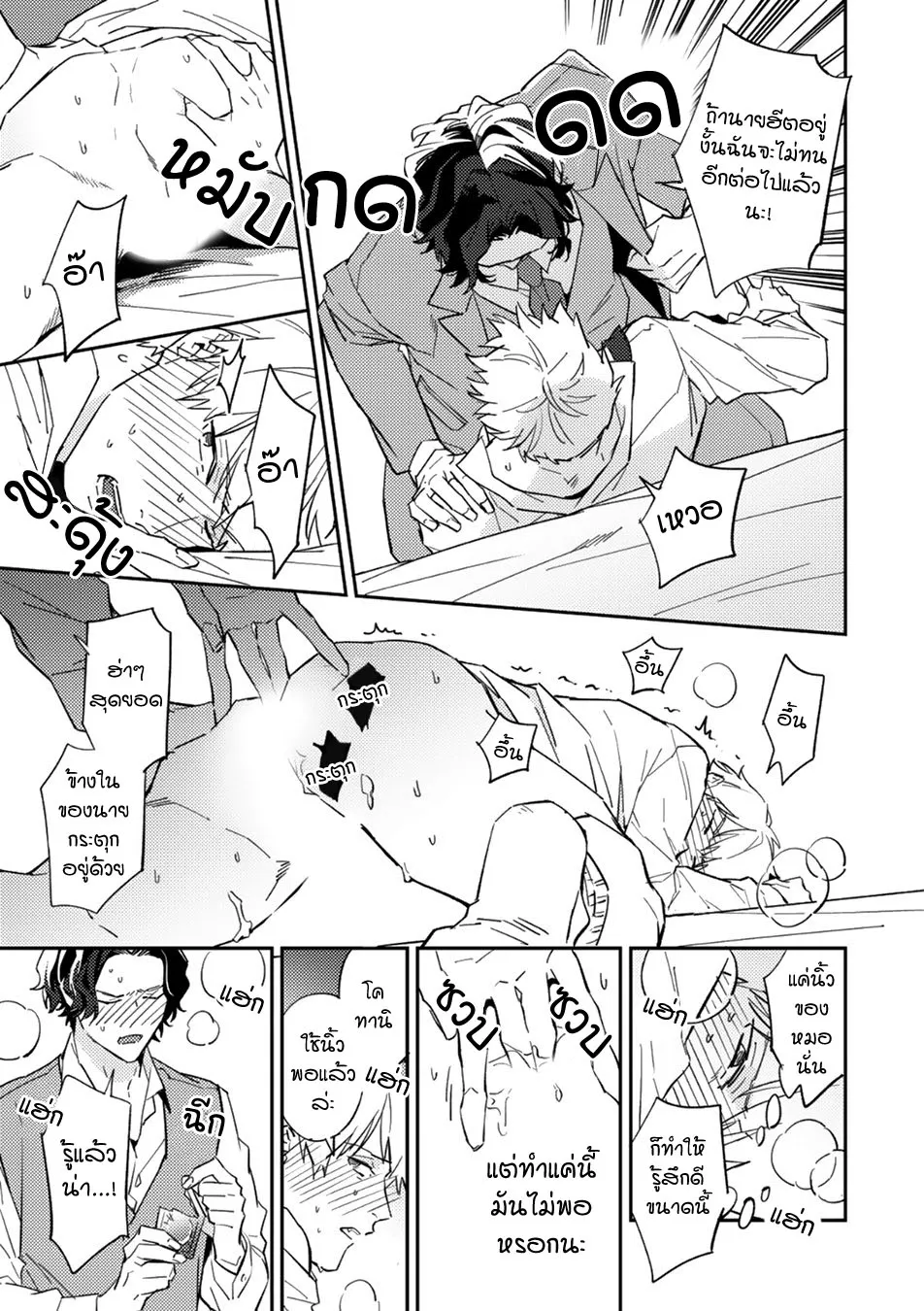 Unmei no Tsugai ga Omae ตอนที่ 133