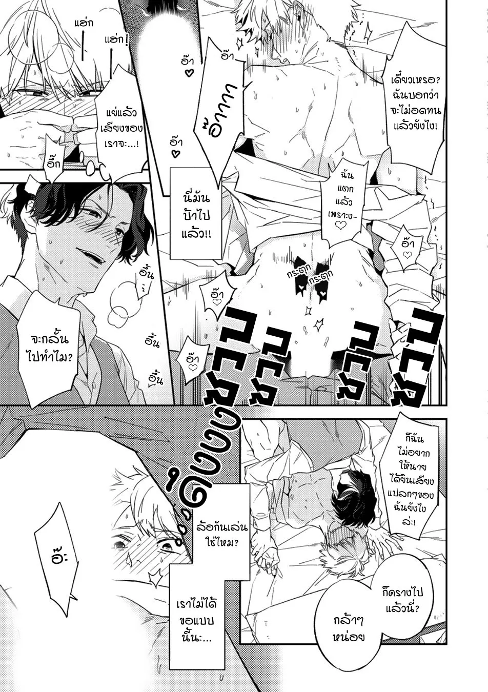 Unmei no Tsugai ga Omae ตอนที่ 135