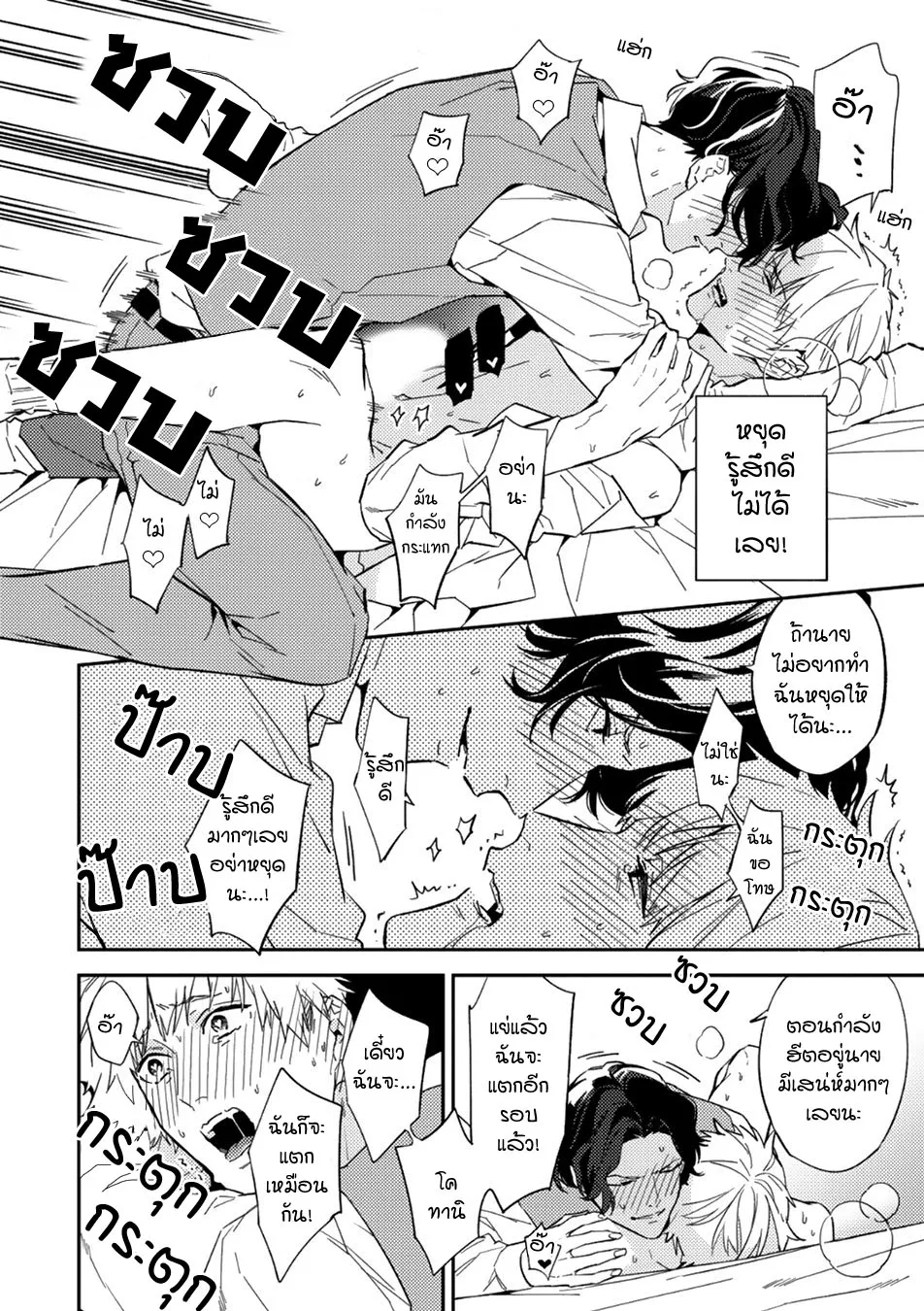 Unmei no Tsugai ga Omae ตอนที่ 136
