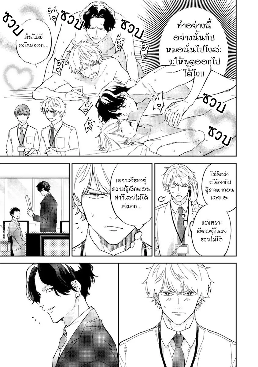 Unmei no Tsugai ga Omae ตอนที่ 205
