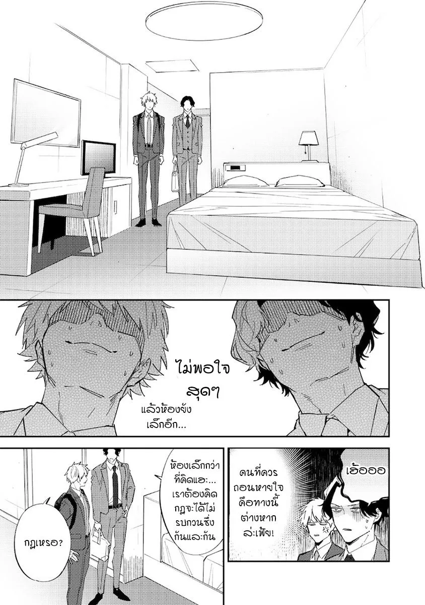 Unmei no Tsugai ga Omae ตอนที่ 213