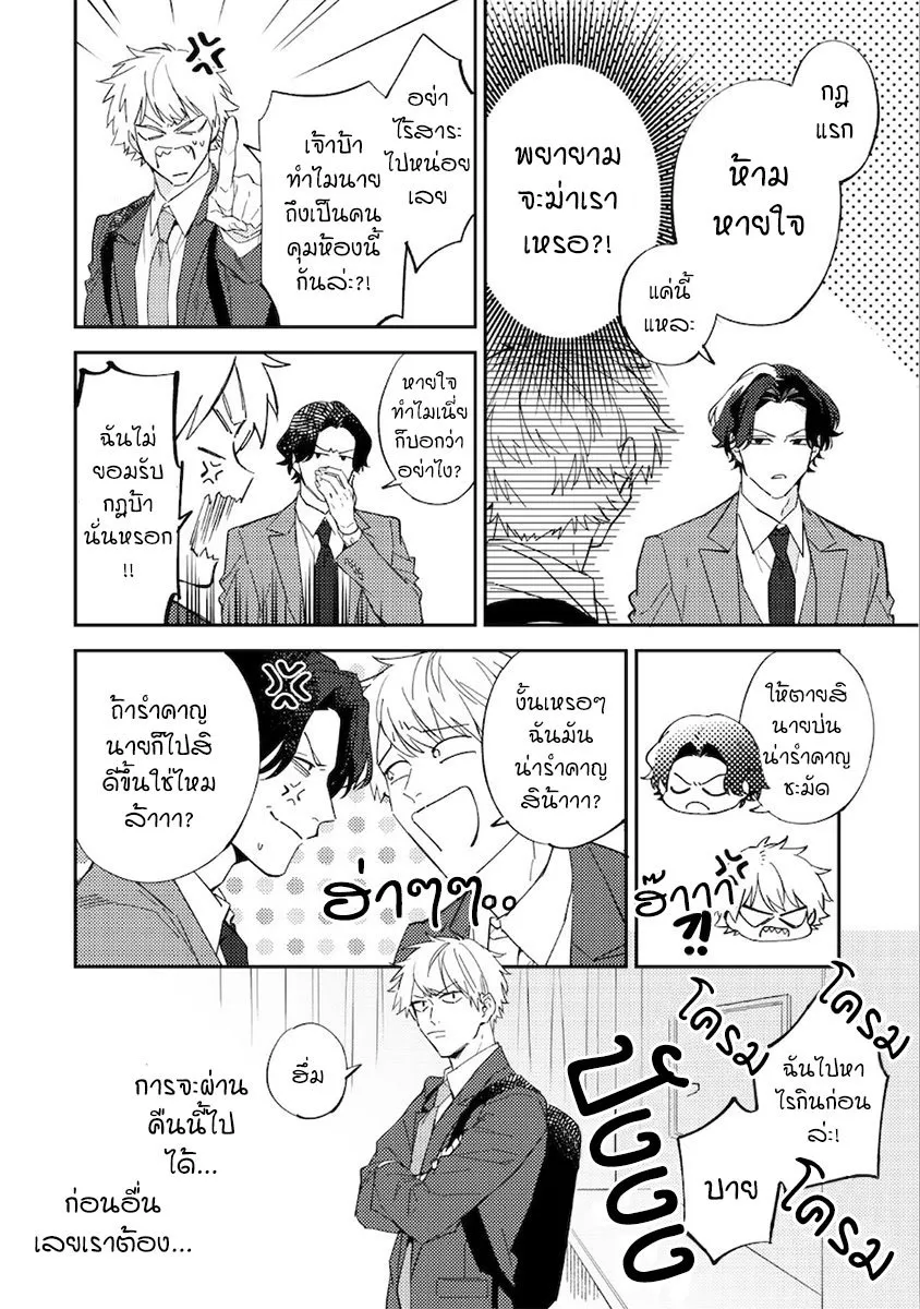 Unmei no Tsugai ga Omae ตอนที่ 214