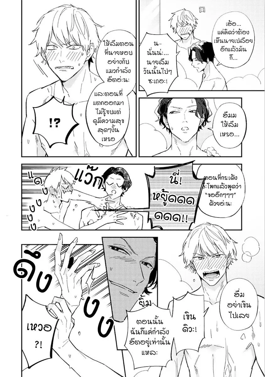 Unmei no Tsugai ga Omae ตอนที่ 218