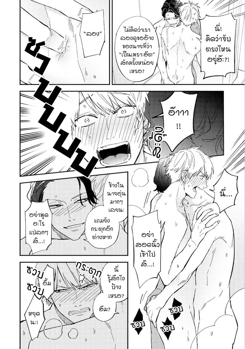 Unmei no Tsugai ga Omae ตอนที่ 220