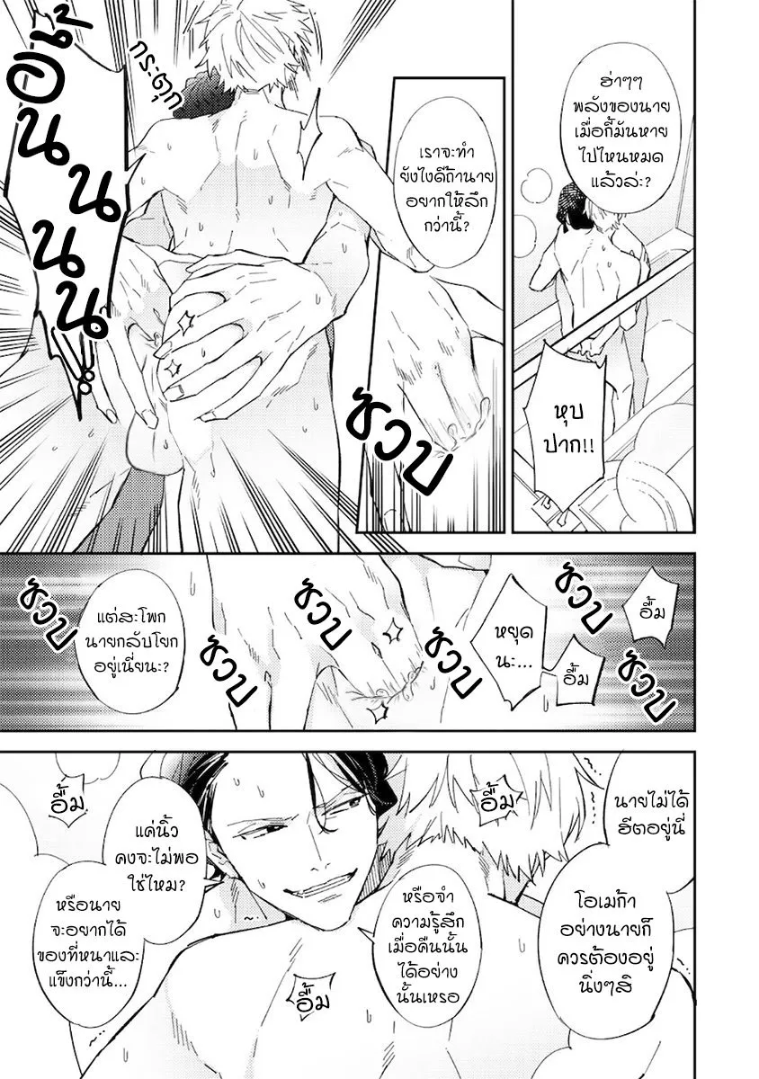Unmei no Tsugai ga Omae ตอนที่ 221