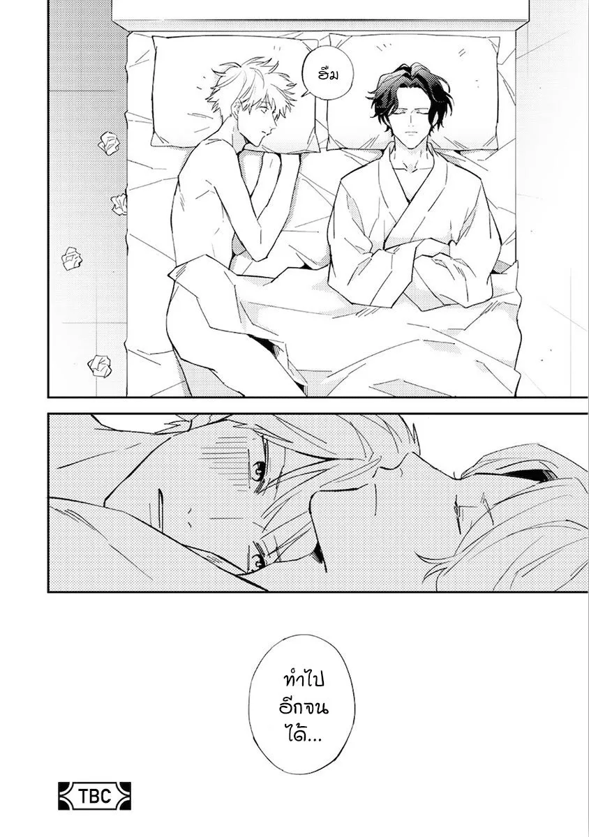 Unmei no Tsugai ga Omae ตอนที่ 230