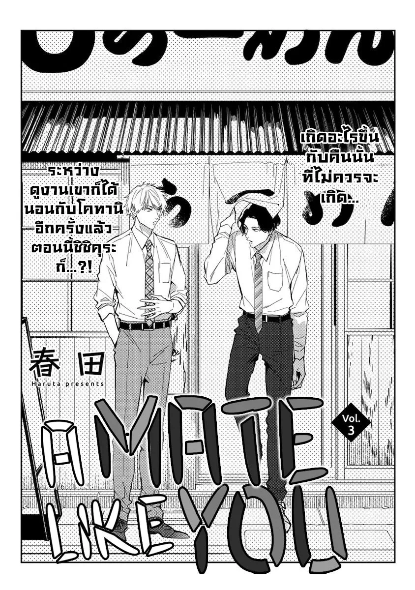 Unmei no Tsugai ga Omae ตอนที่ 301