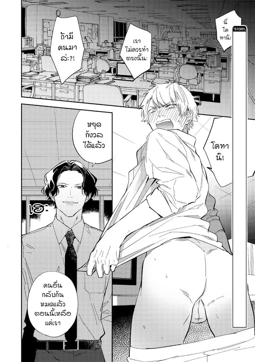 Unmei no Tsugai ga Omae ตอนที่ 302