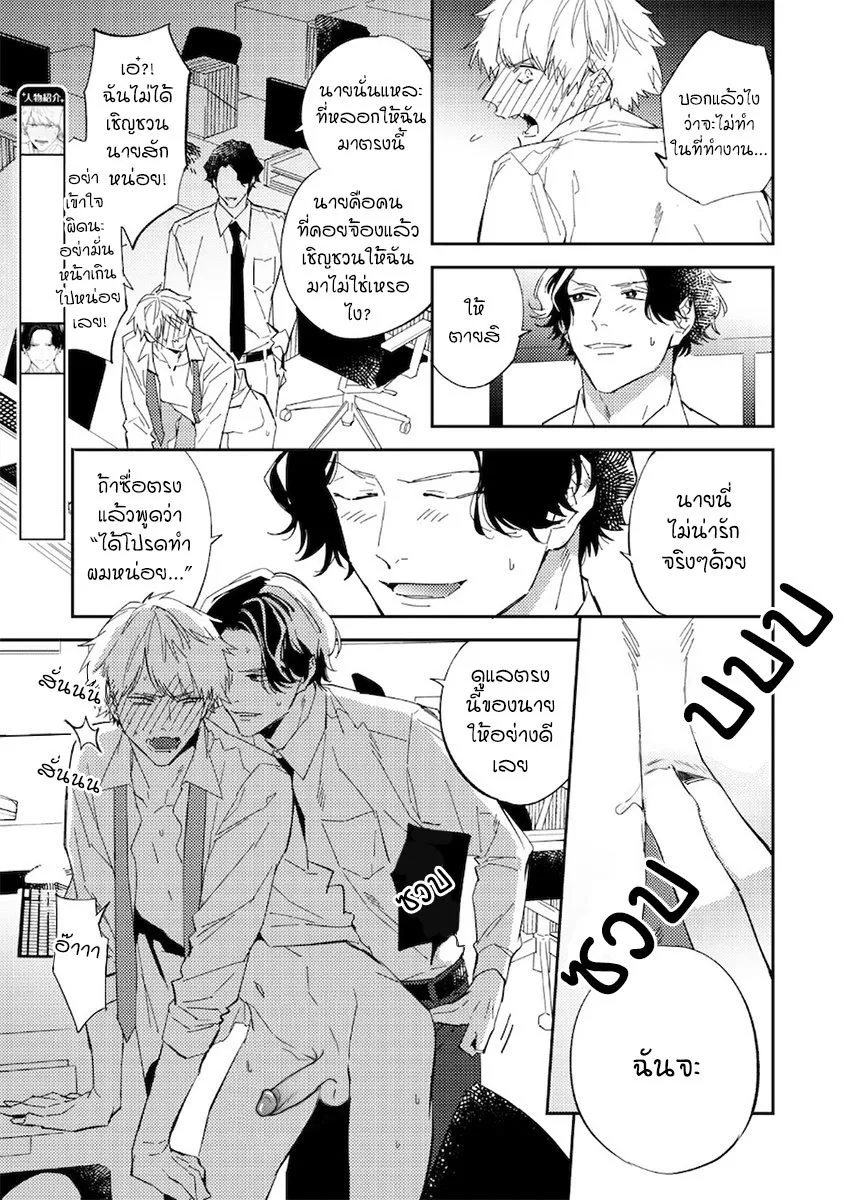 Unmei no Tsugai ga Omae ตอนที่ 303