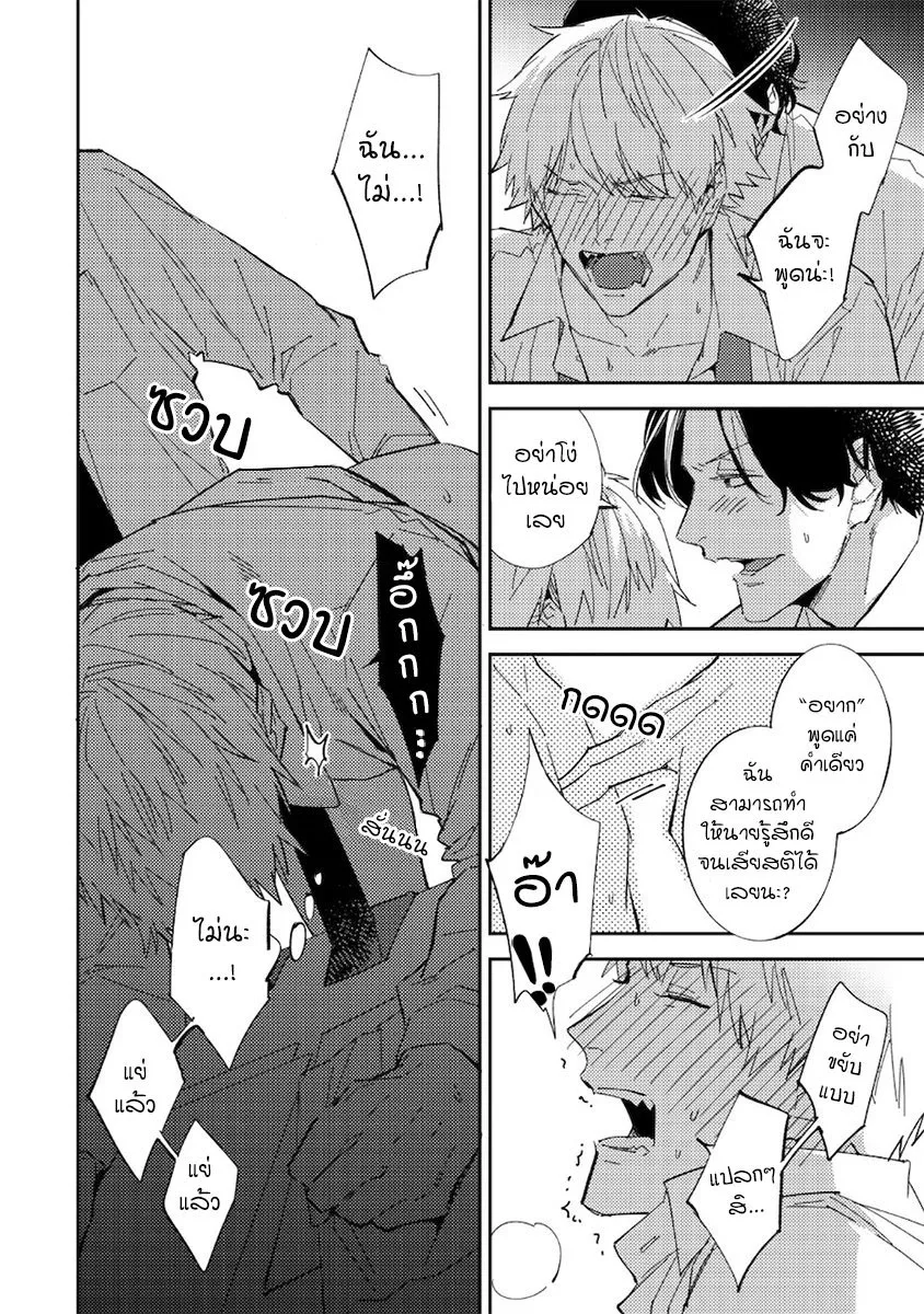 Unmei no Tsugai ga Omae ตอนที่ 304