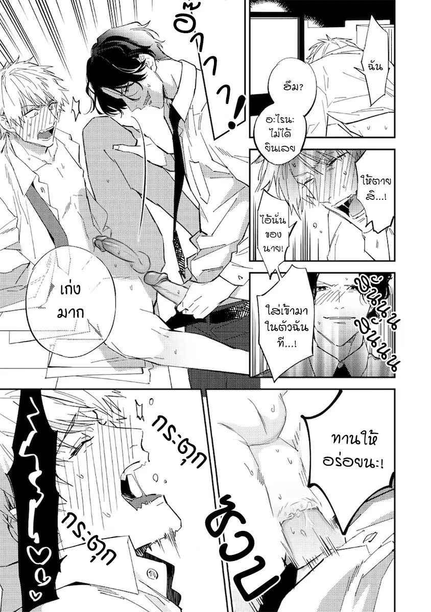 Unmei no Tsugai ga Omae ตอนที่ 305