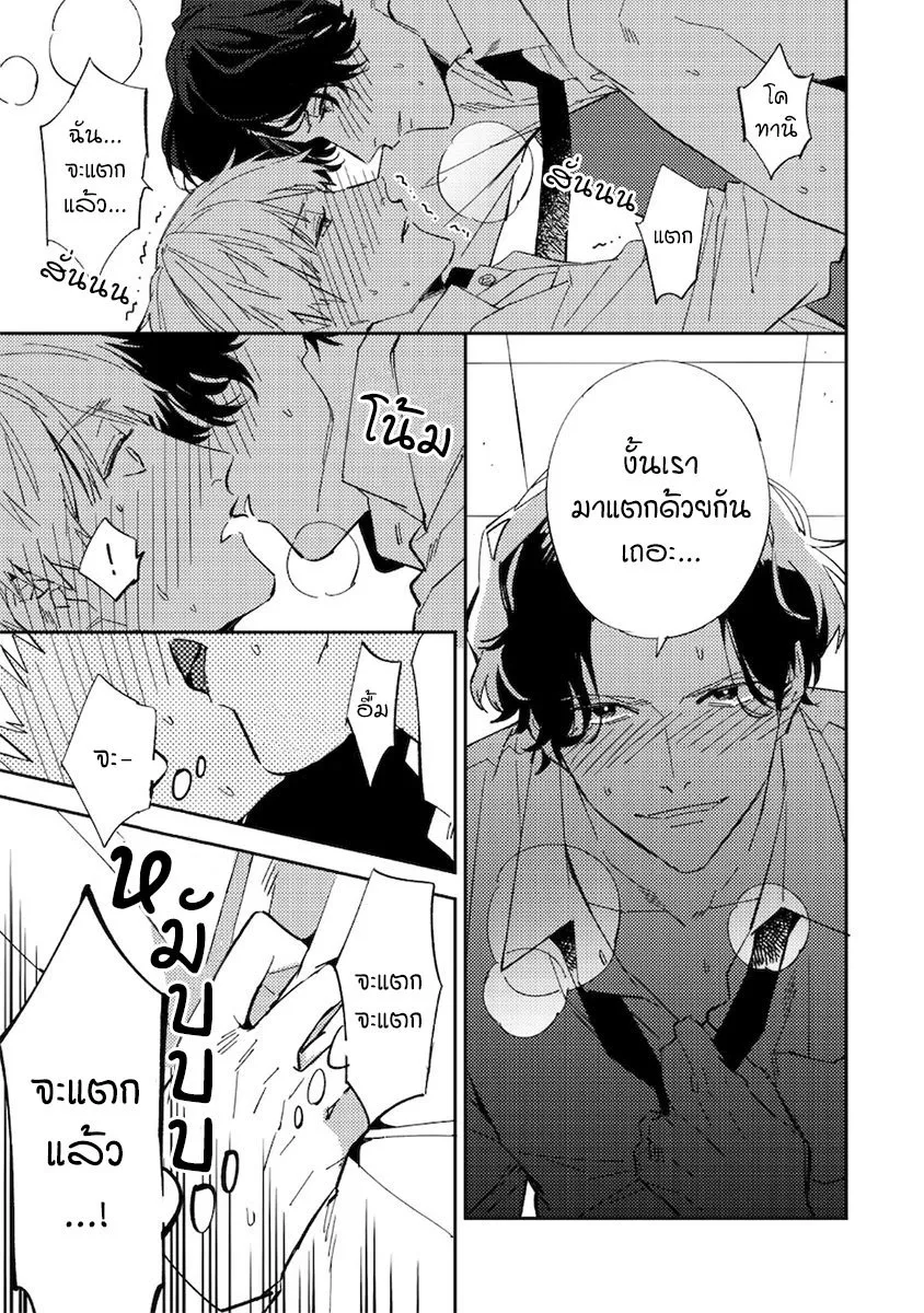 Unmei no Tsugai ga Omae ตอนที่ 307