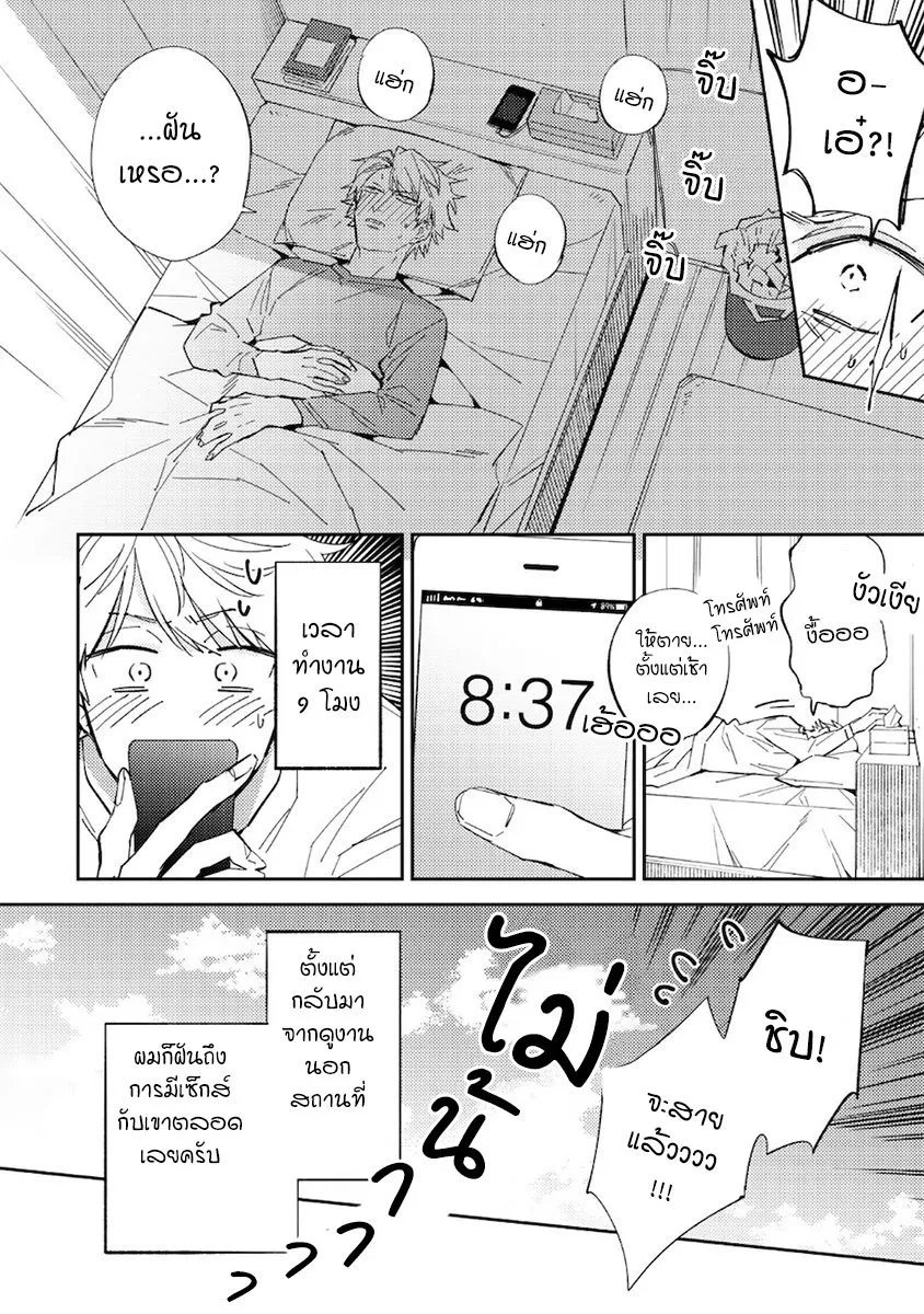 Unmei no Tsugai ga Omae ตอนที่ 308