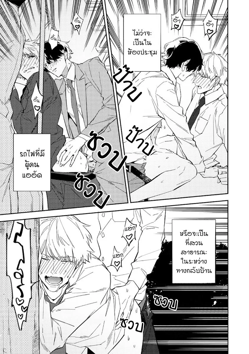 Unmei no Tsugai ga Omae ตอนที่ 309