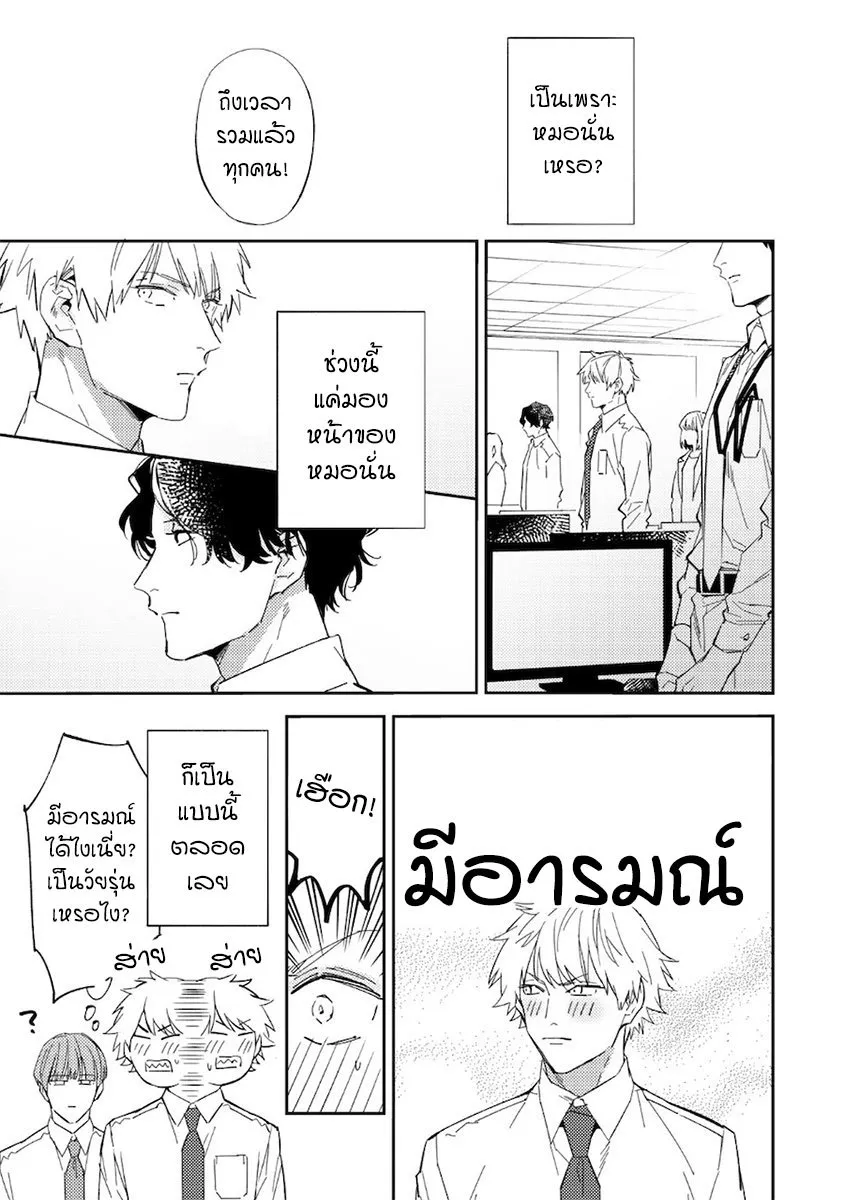 Unmei no Tsugai ga Omae ตอนที่ 311
