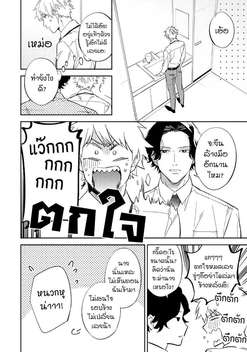 Unmei no Tsugai ga Omae ตอนที่ 312