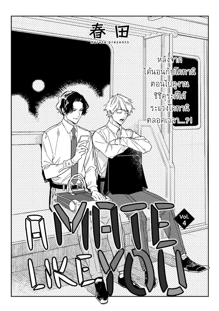Unmei no Tsugai ga Omae ตอนที่ 401