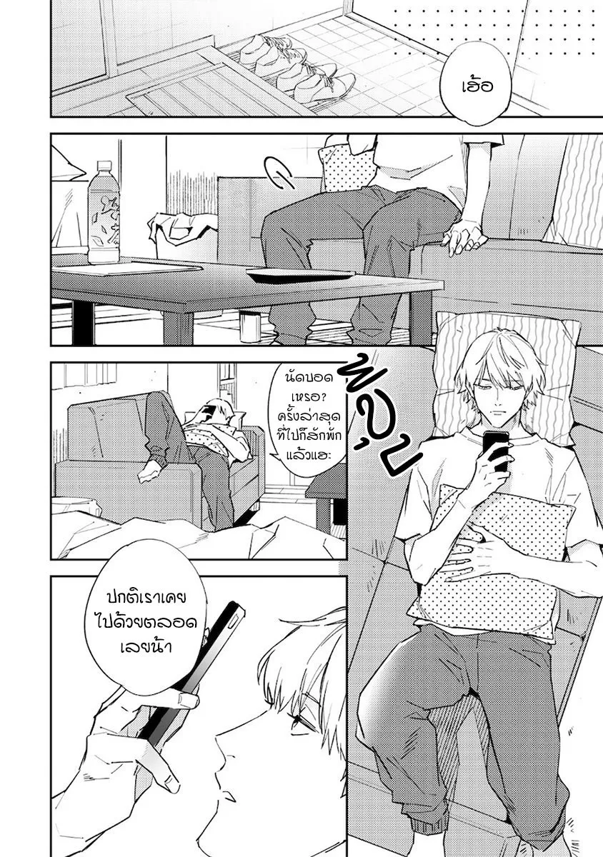 Unmei no Tsugai ga Omae ตอนที่ 404