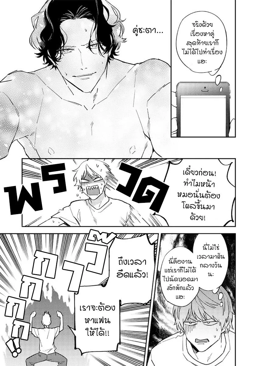 Unmei no Tsugai ga Omae ตอนที่ 405