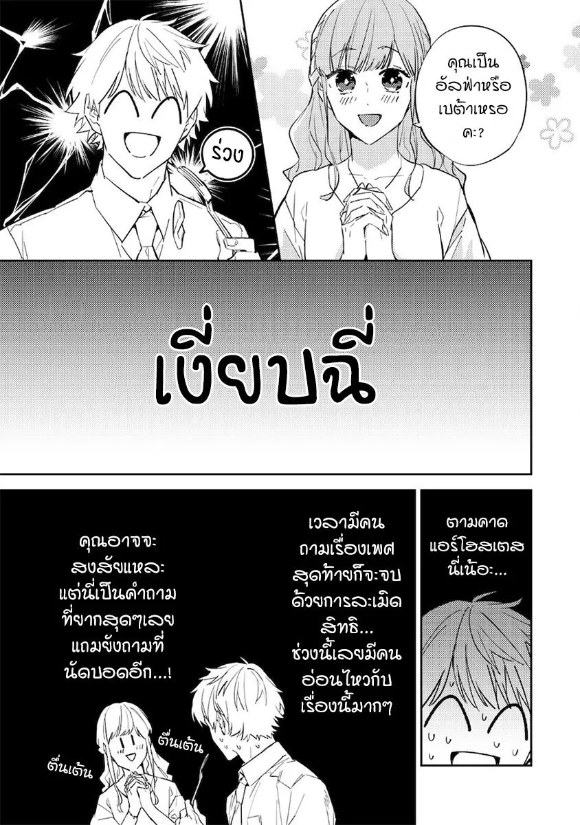 Unmei no Tsugai ga Omae ตอนที่ 409