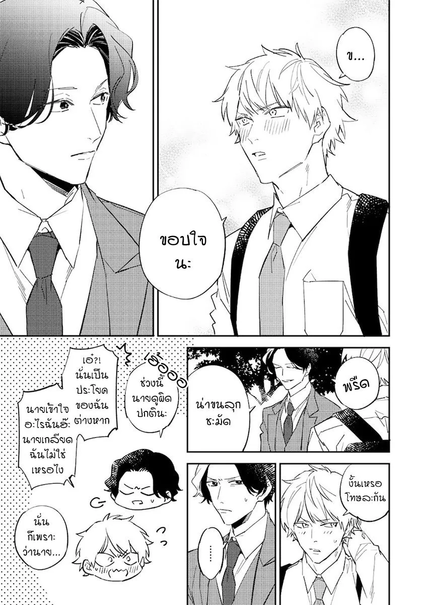 Unmei no Tsugai ga Omae ตอนที่ 415