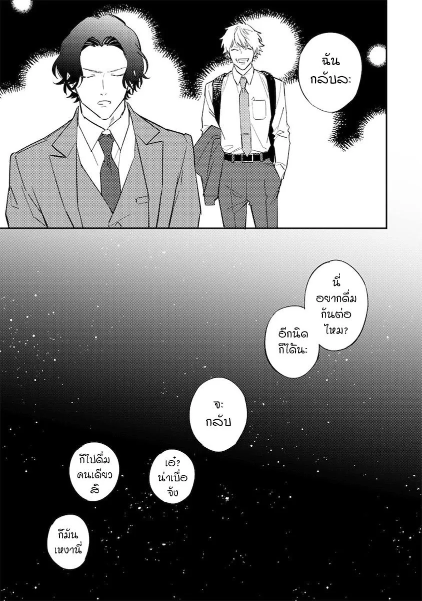 Unmei no Tsugai ga Omae ตอนที่ 417