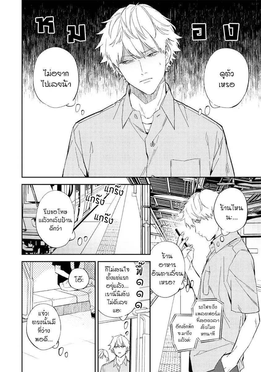 Unmei no Tsugai ga Omae ตอนที่ 602