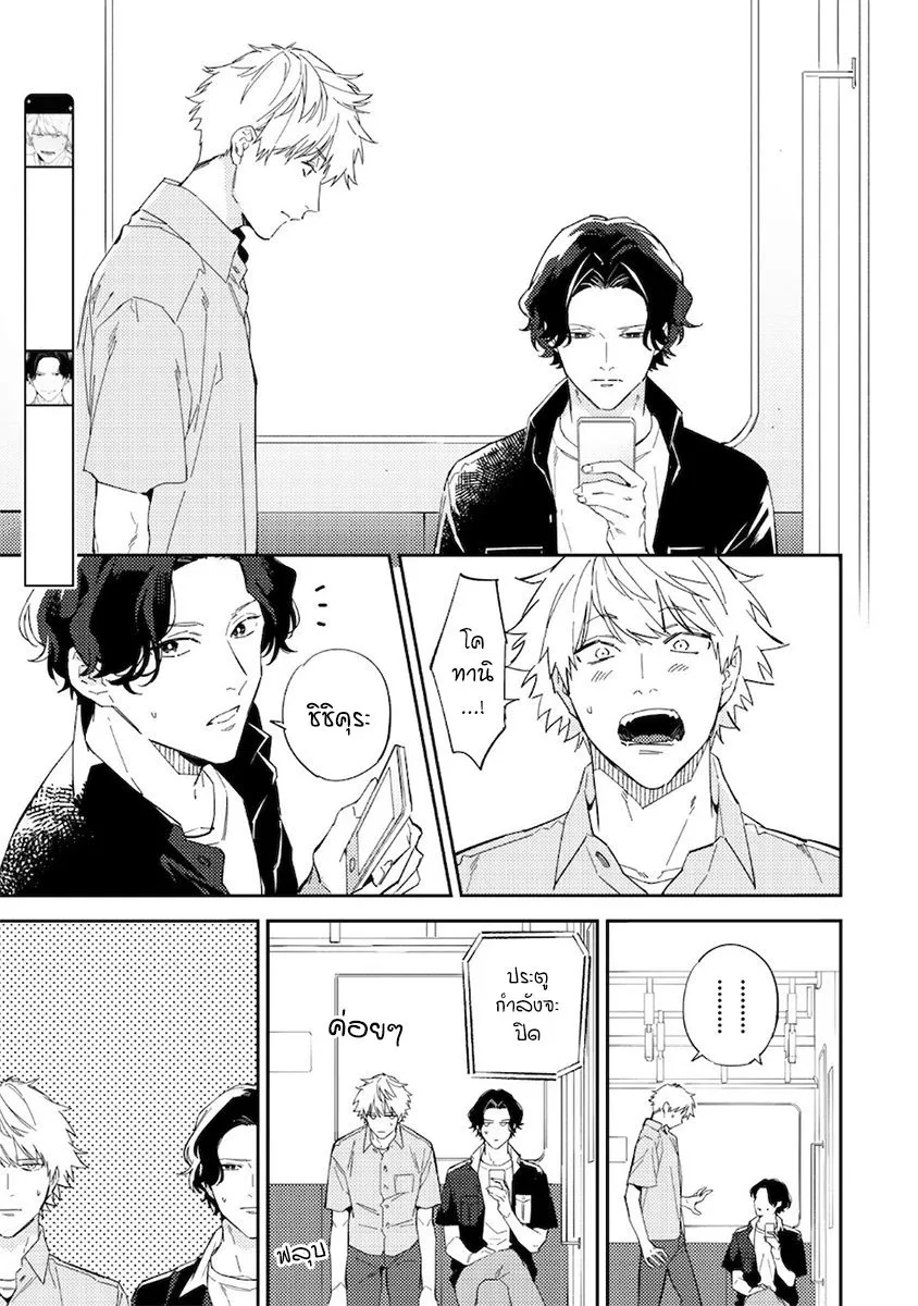 Unmei no Tsugai ga Omae ตอนที่ 603