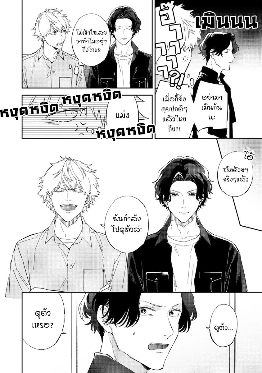 Unmei no Tsugai ga Omae ตอนที่ 606