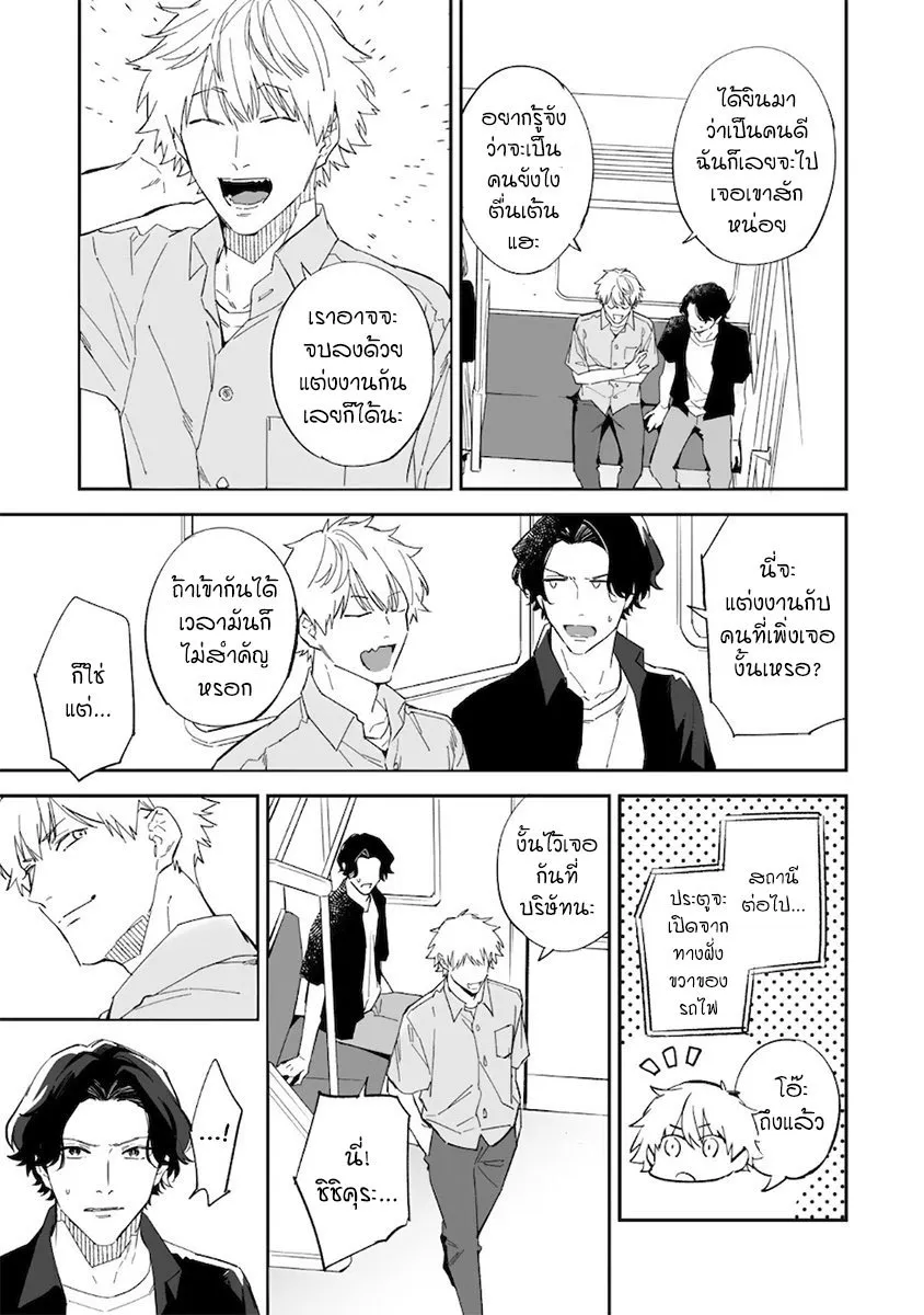 Unmei no Tsugai ga Omae ตอนที่ 607