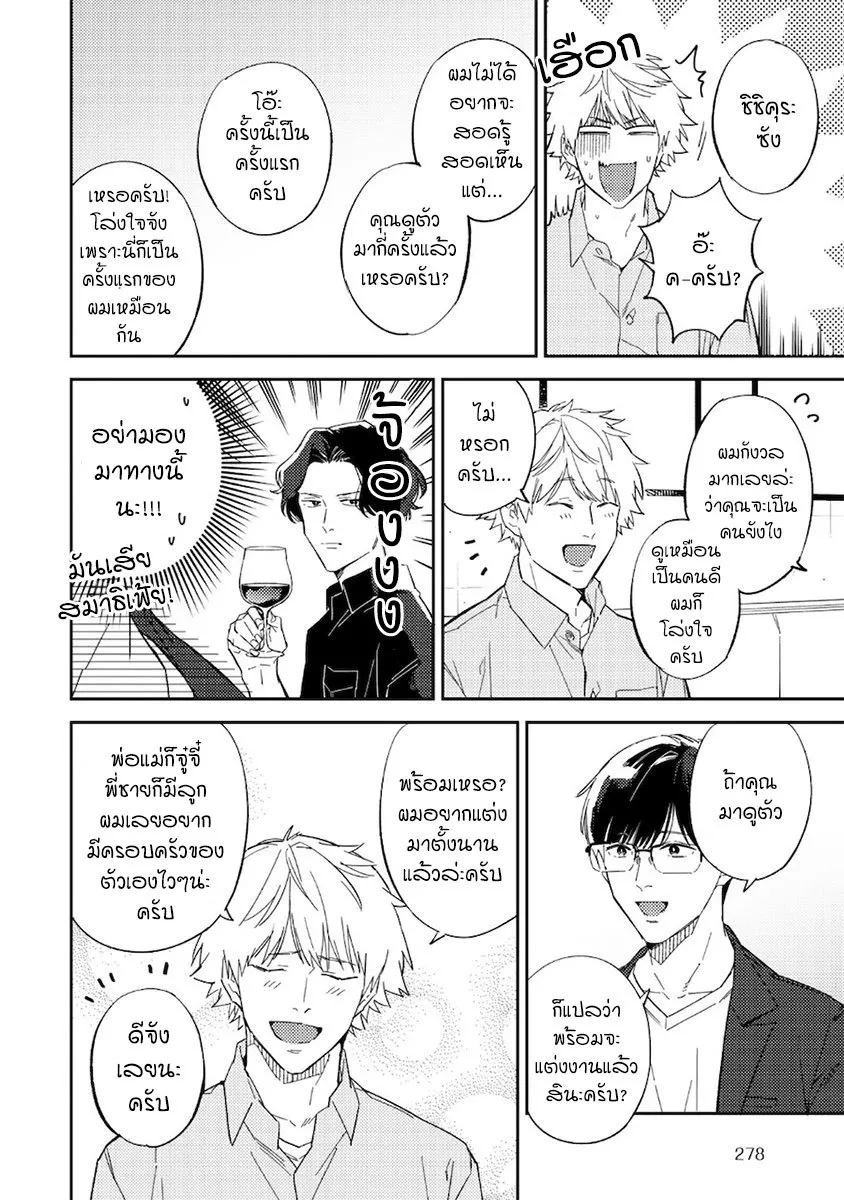 Unmei no Tsugai ga Omae ตอนที่ 610