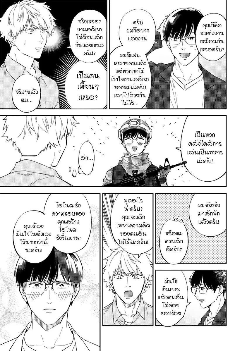 Unmei no Tsugai ga Omae ตอนที่ 611