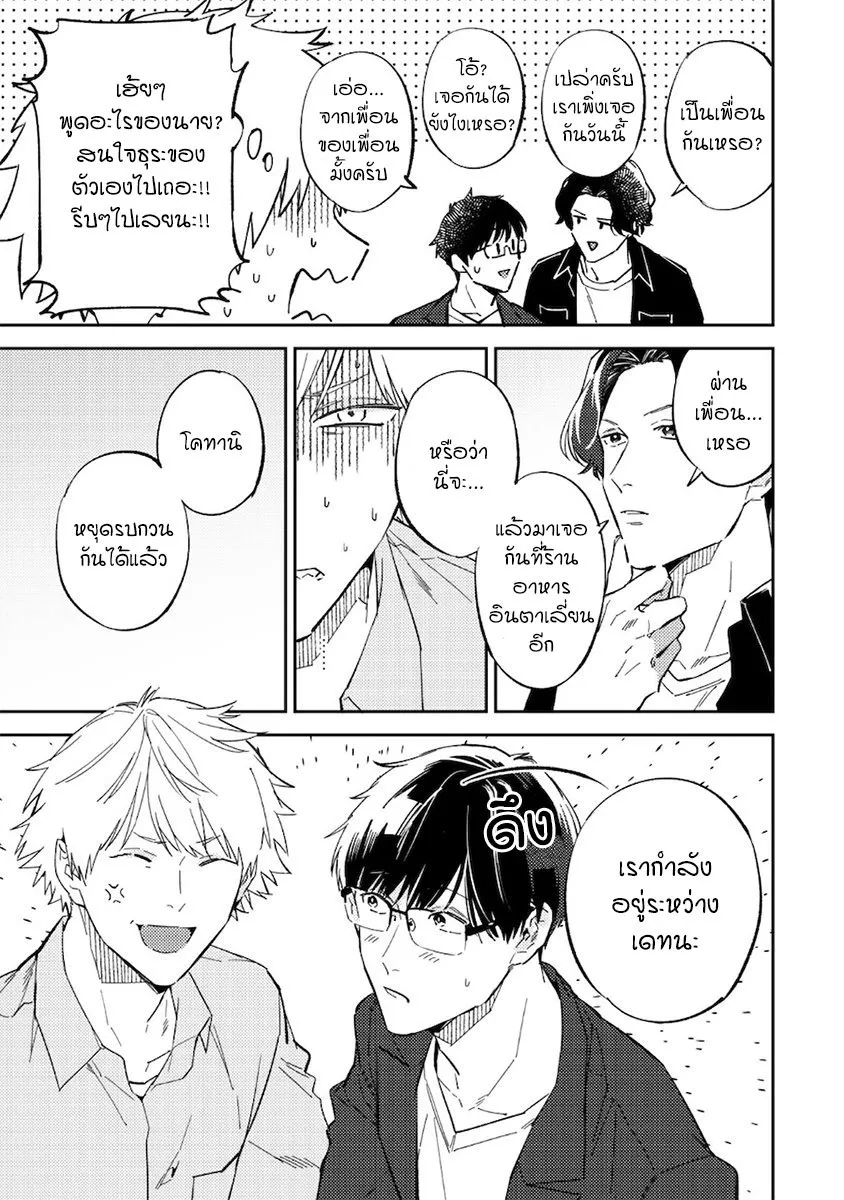 Unmei no Tsugai ga Omae ตอนที่ 615